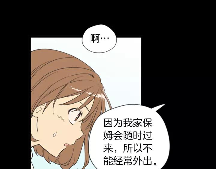 《不能恋爱的房间》第63话 我不是为了钱 第111页