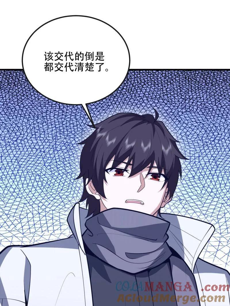 第一序列 第542话 541 周氏危机 第9页