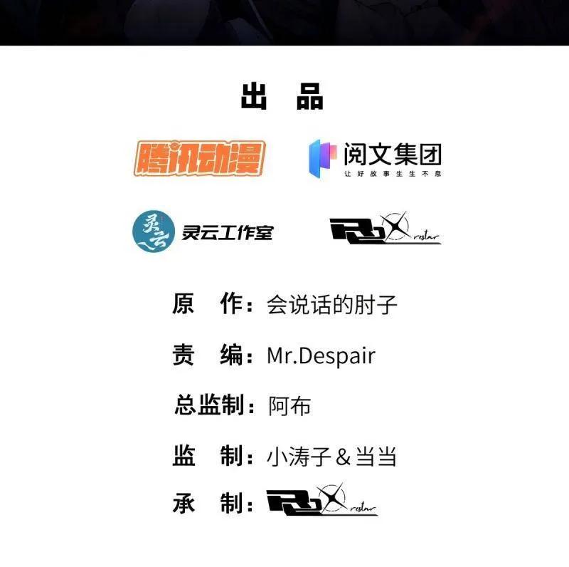 第一序列 第542话 541 周氏危机 第2页