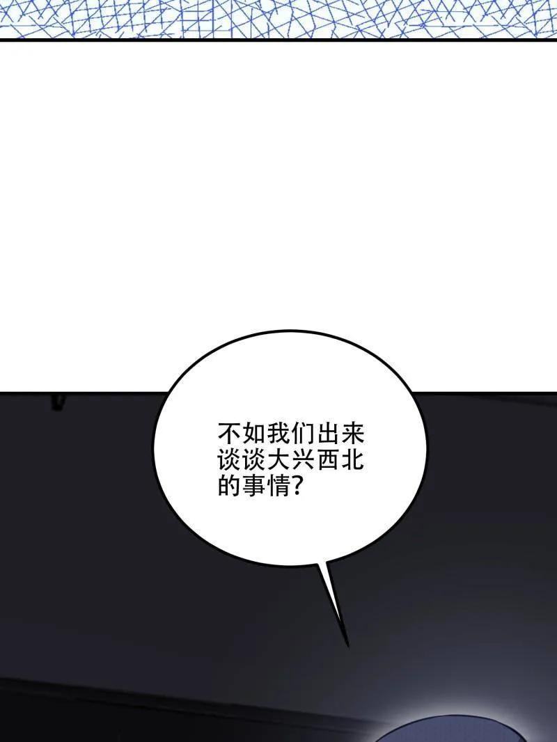 第一序列 第569话 568 找到你了 第74页
