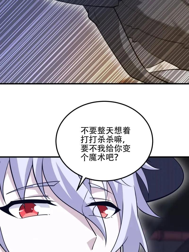 第一序列 第569话 568 找到你了 第90页