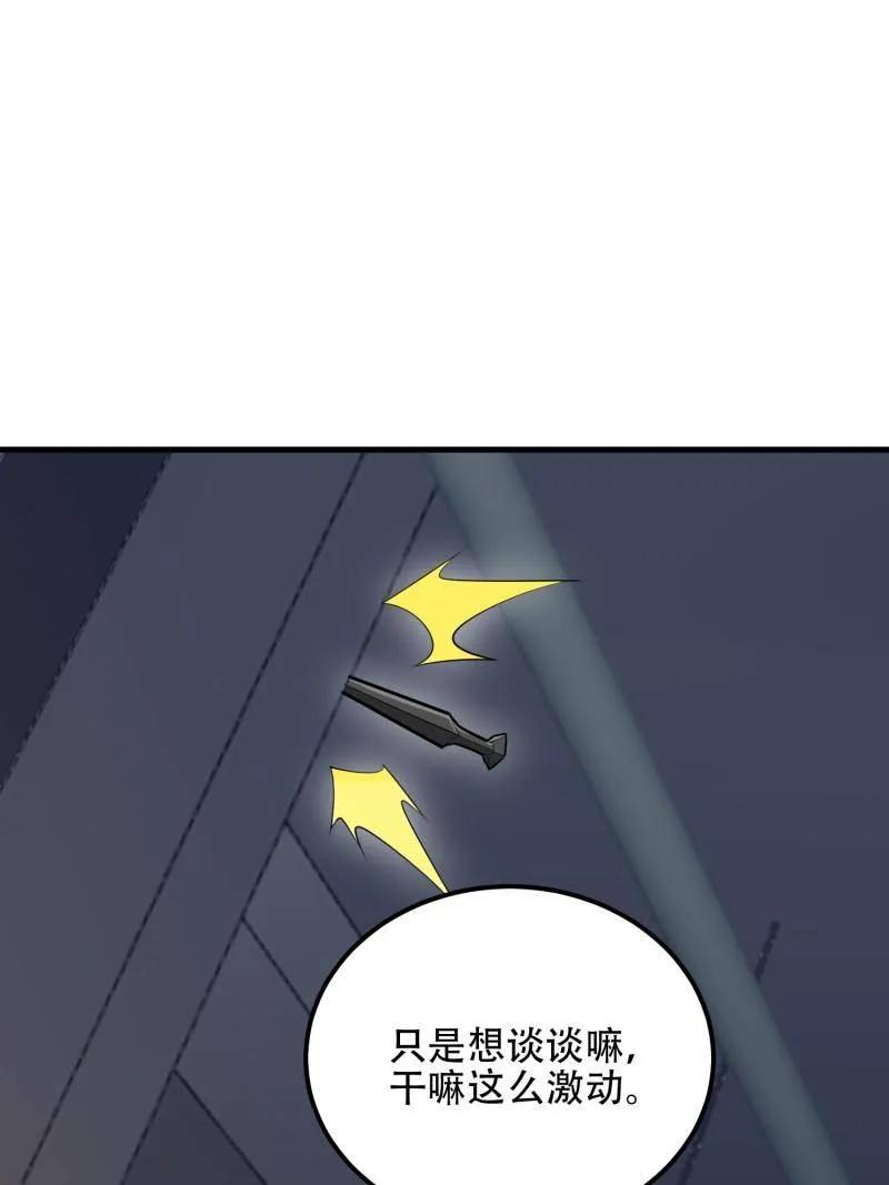 第一序列 第569话 568 找到你了 第83页