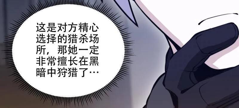 第一序列 第569话 568 找到你了 第71页