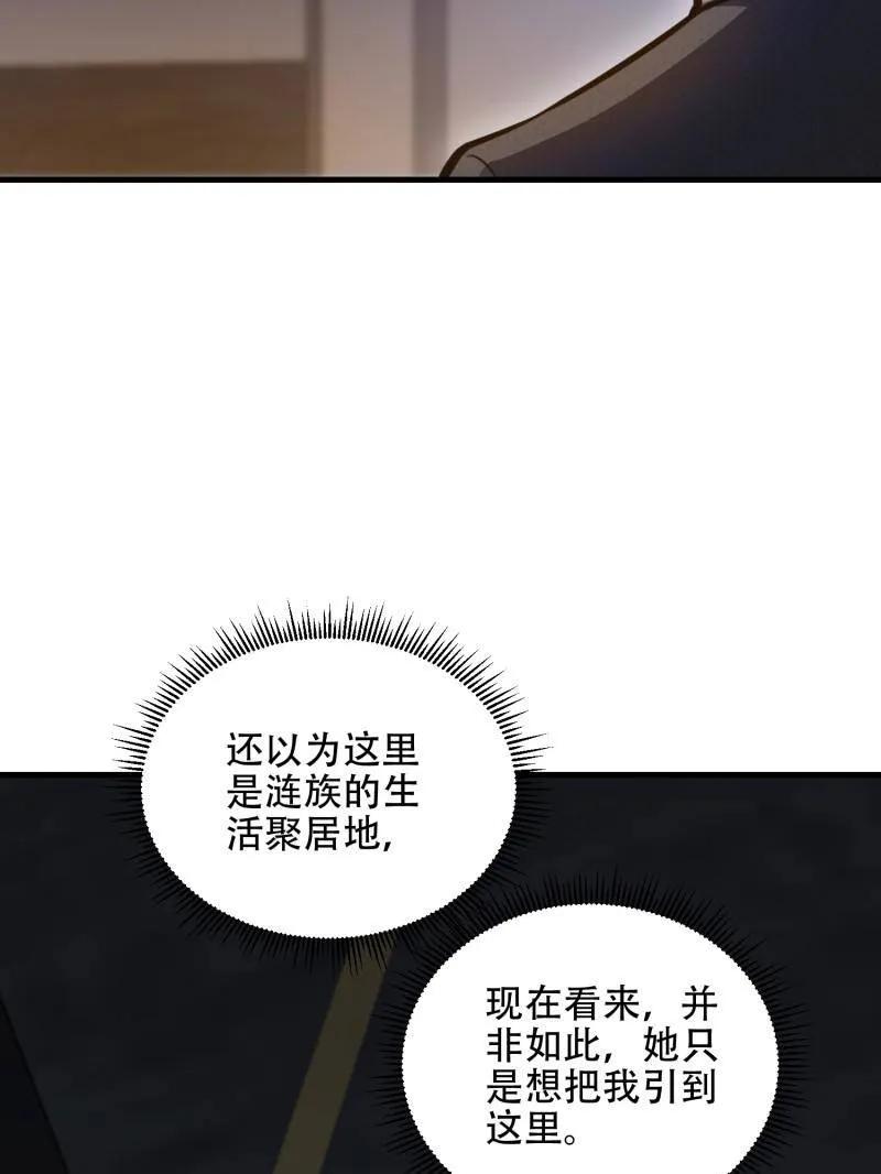 第一序列 第569话 568 找到你了 第66页