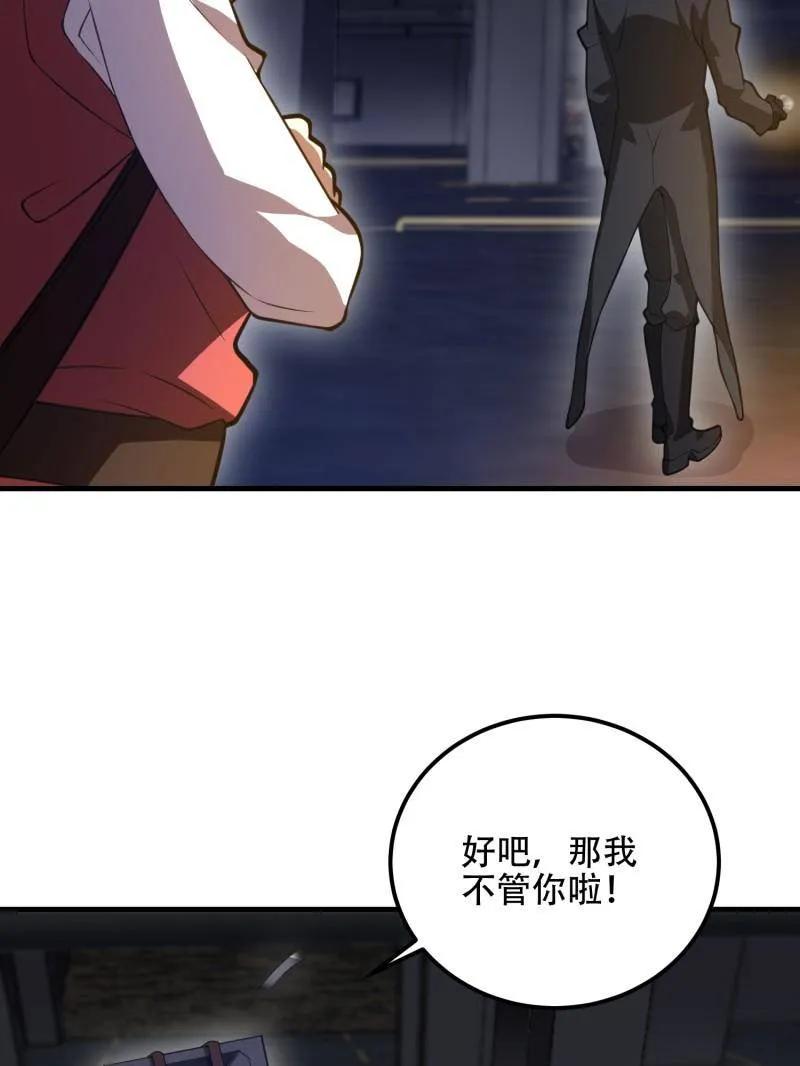 第一序列 第569话 568 找到你了 第56页