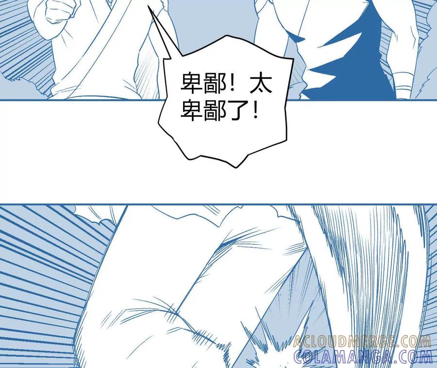 《仙王狩猎法则（黑白漫）》刀法 第73页