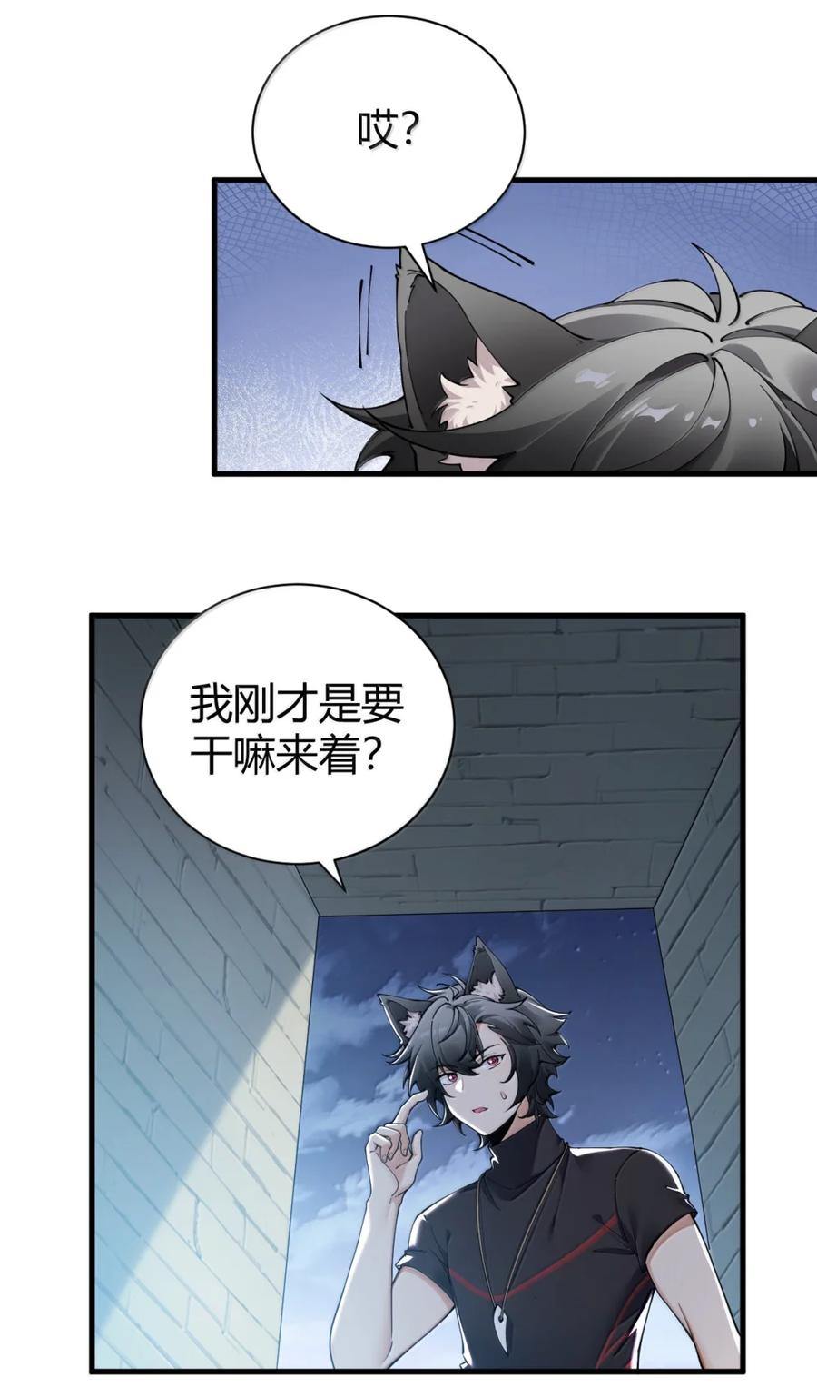 《圣女小姐请停止你的奇怪脑补!》125 神的试炼与位面的重启 第39页
