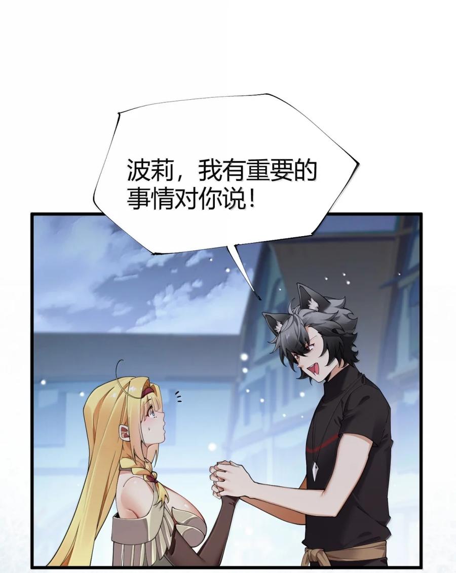 《圣女小姐请停止你的奇怪脑补!》125 神的试炼与位面的重启 第45页
