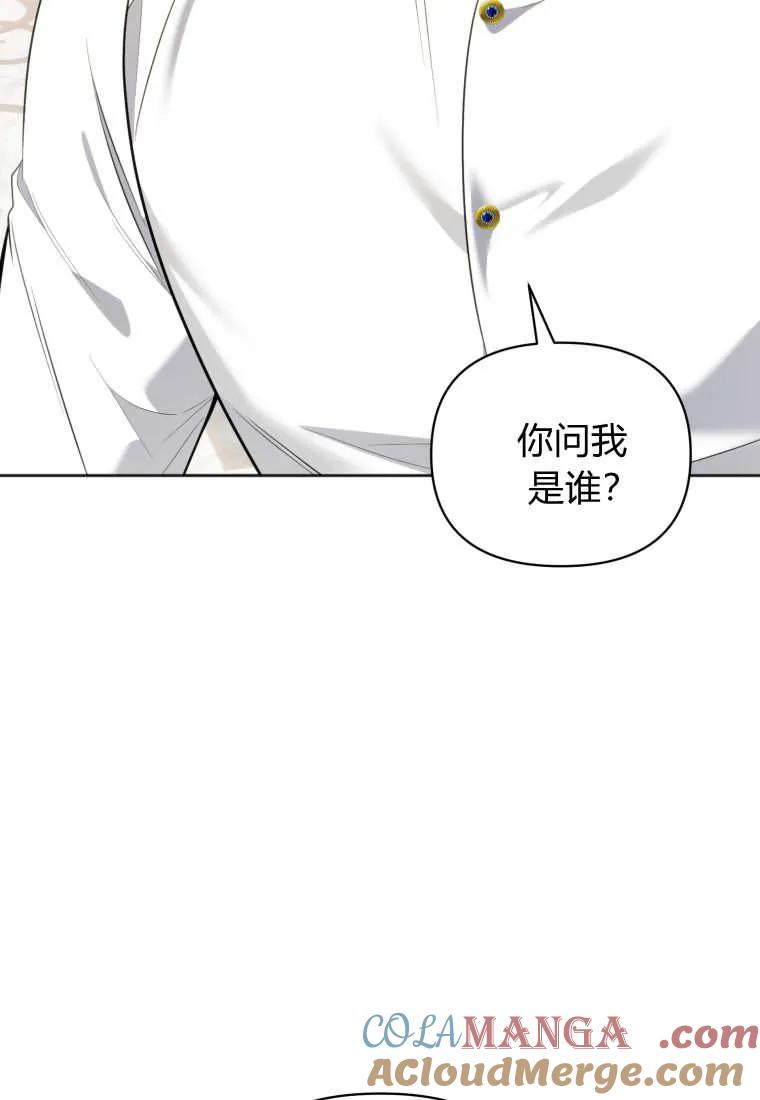 《基层公务员想晋升》第14话 第61页