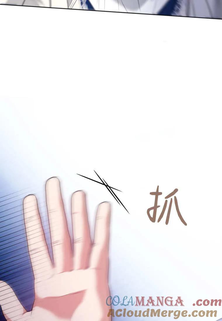 《基层公务员想晋升》第14话 第53页