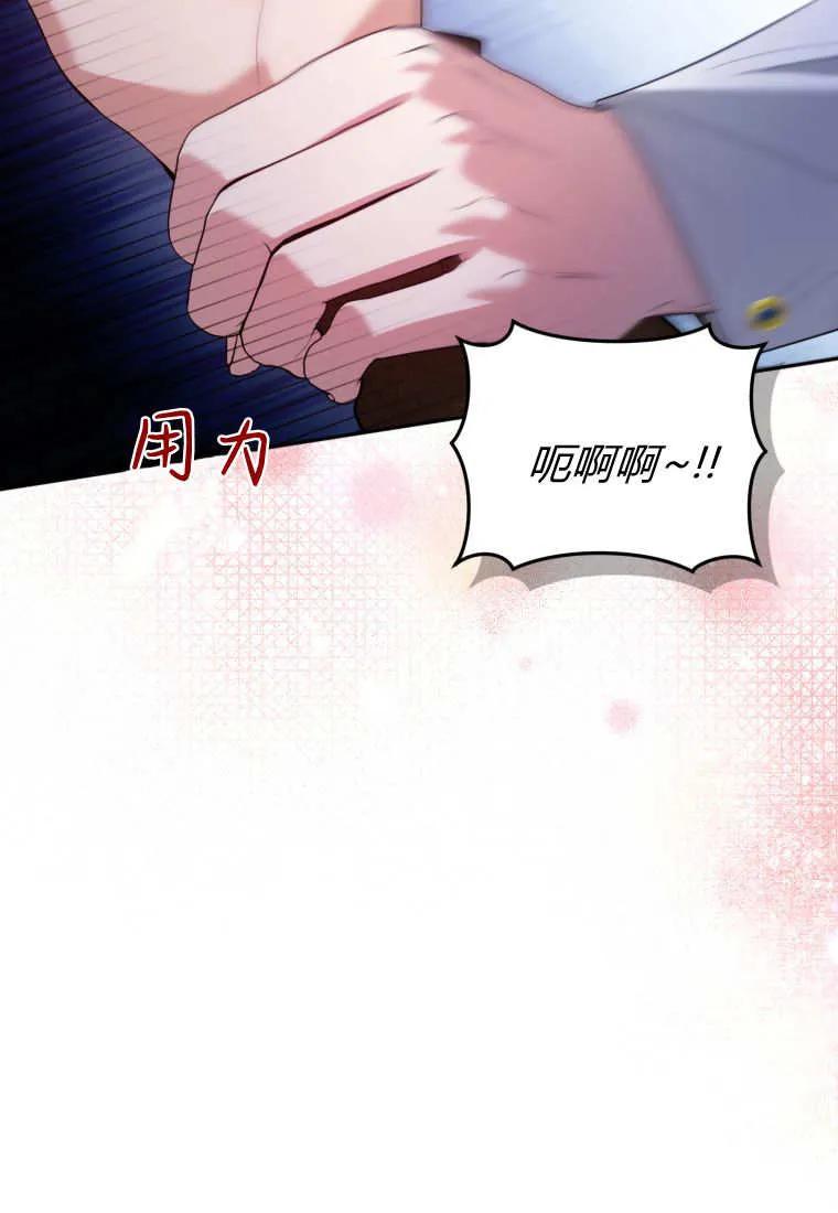 《基层公务员想晋升》第14话 第54页