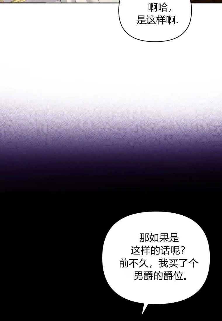 《基层公务员想晋升》第14话 第40页