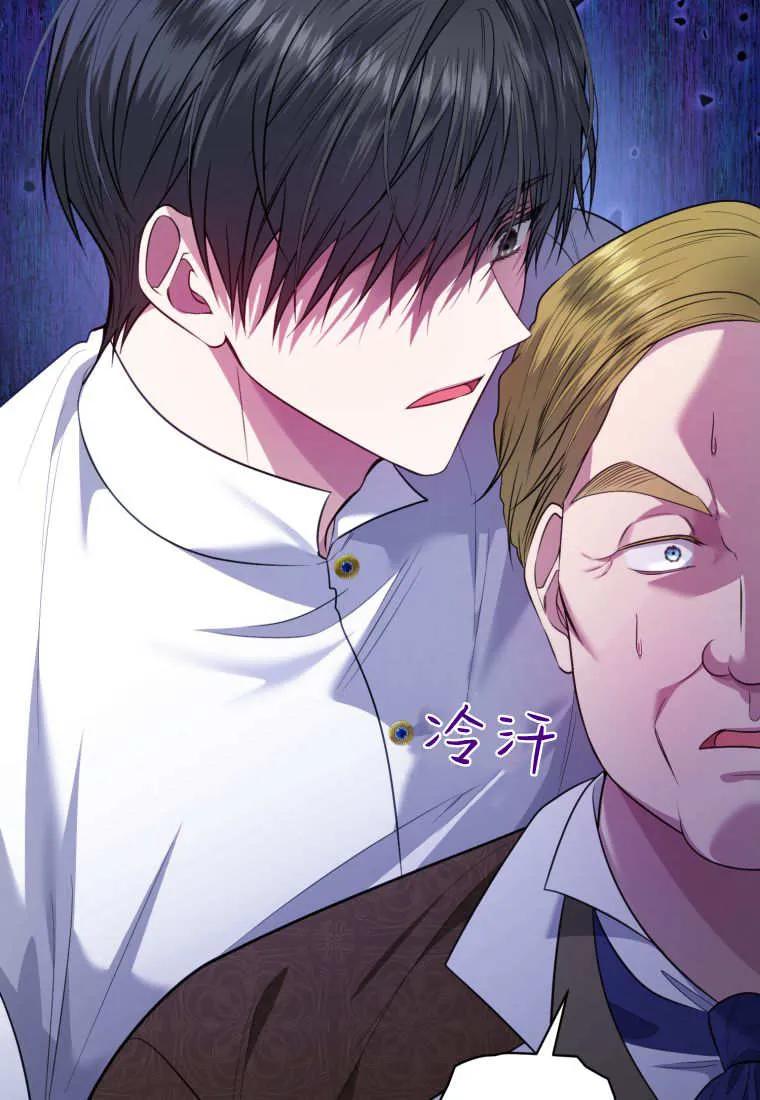 《基层公务员想晋升》第14话 第68页