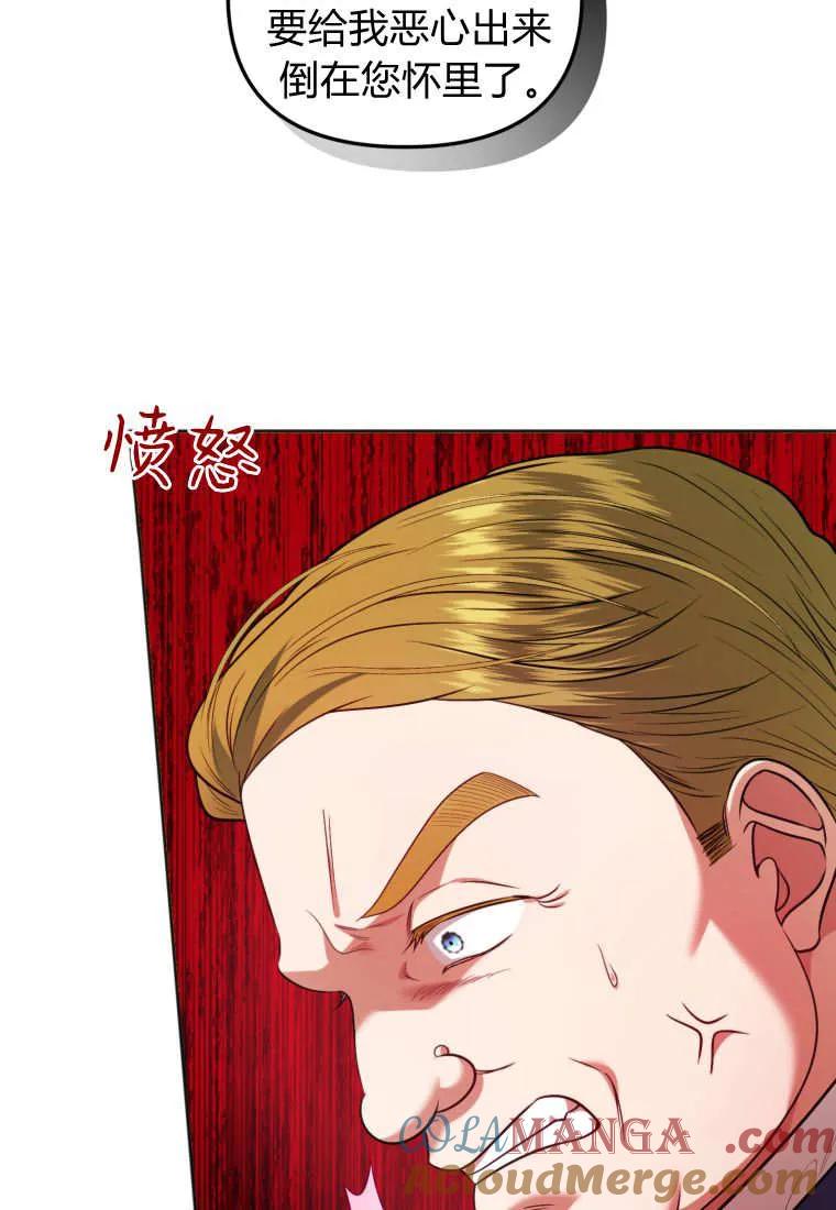 《基层公务员想晋升》第14话 第45页
