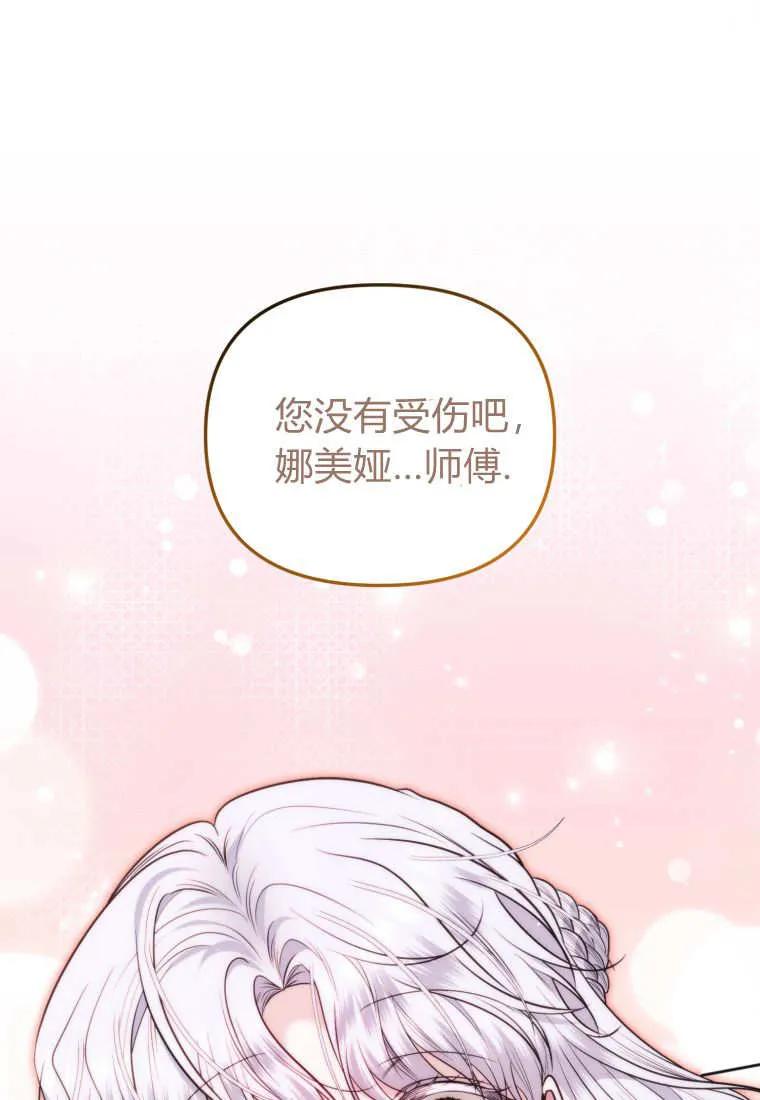 《基层公务员想晋升》第14话 第55页