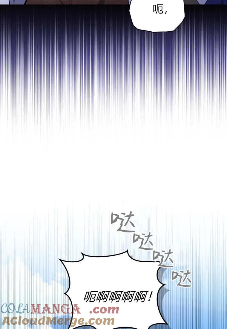 《基层公务员想晋升》第14话 第69页