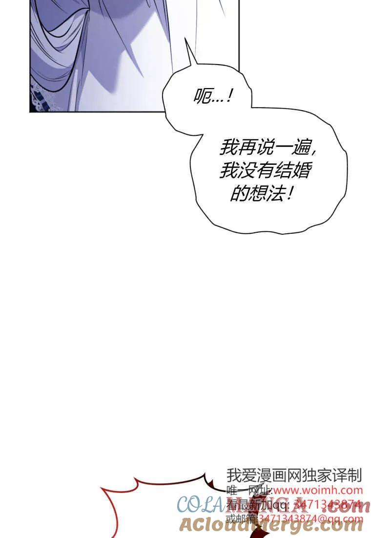 《基层公务员想晋升》第14话 第49页