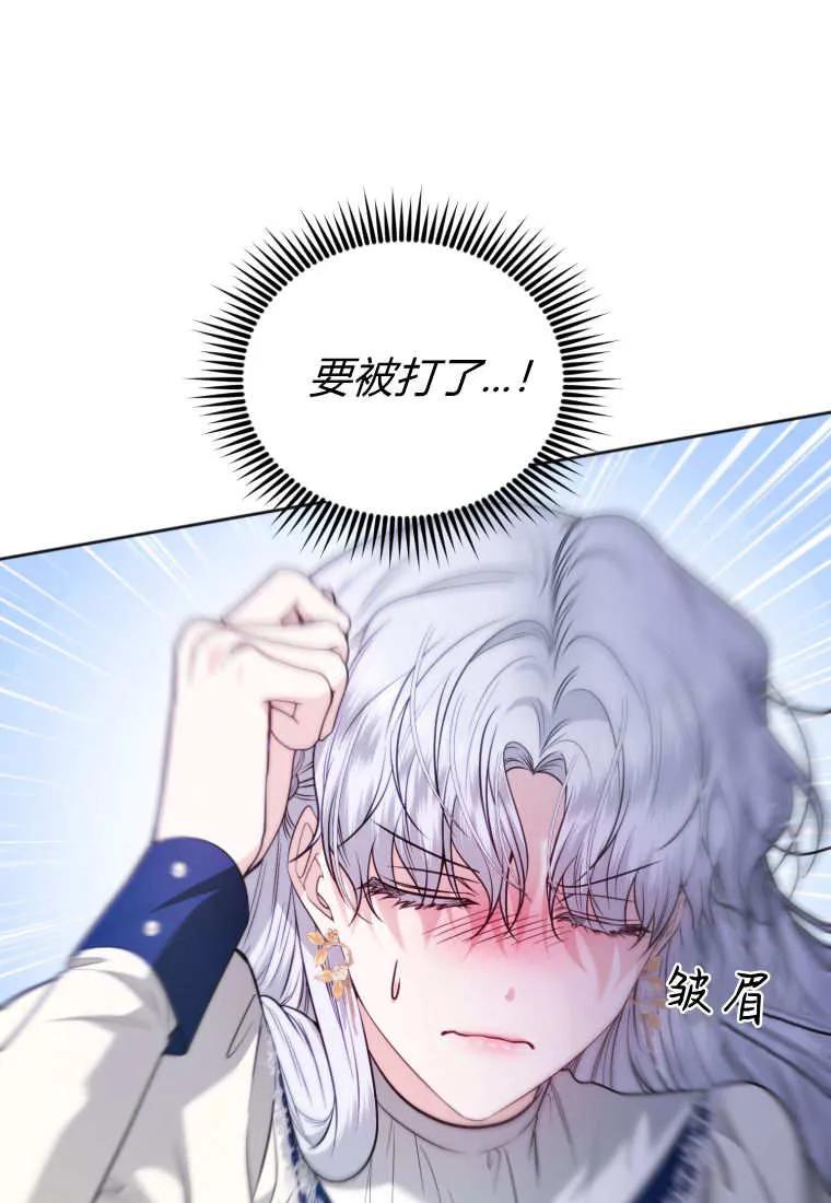 《基层公务员想晋升》第14话 第52页