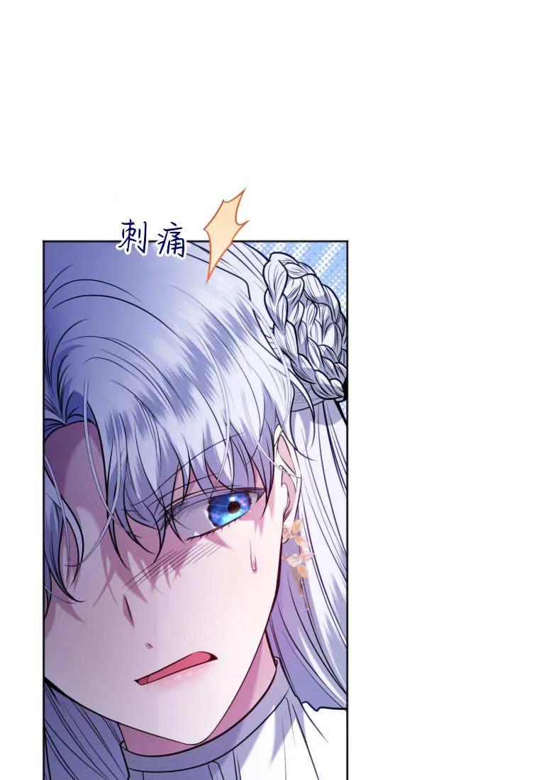 《基层公务员想晋升》第14话 第48页