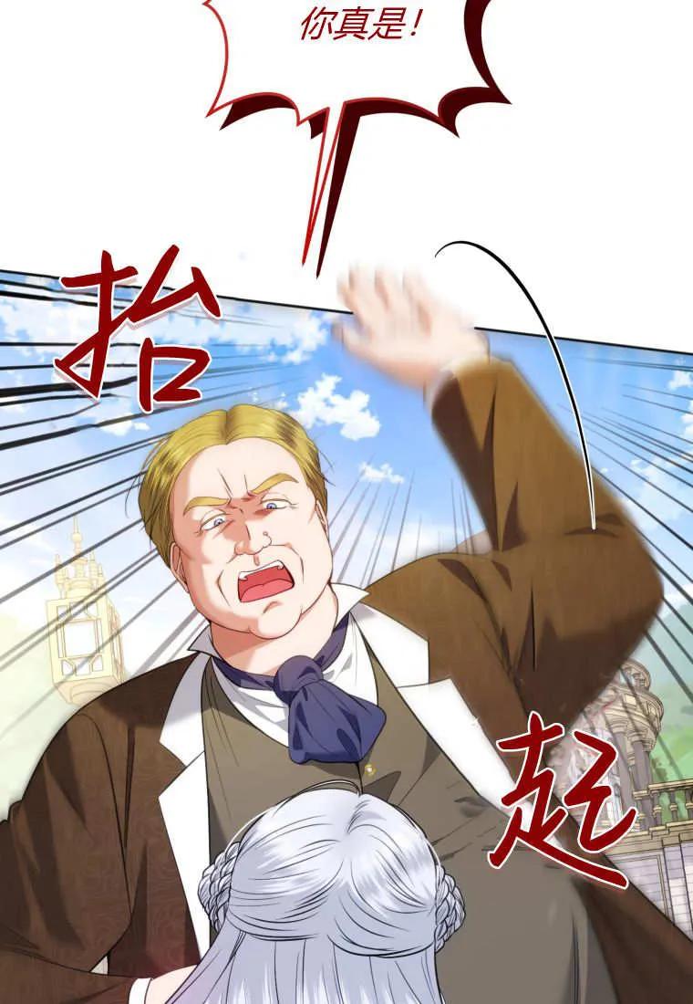 《基层公务员想晋升》第14话 第50页