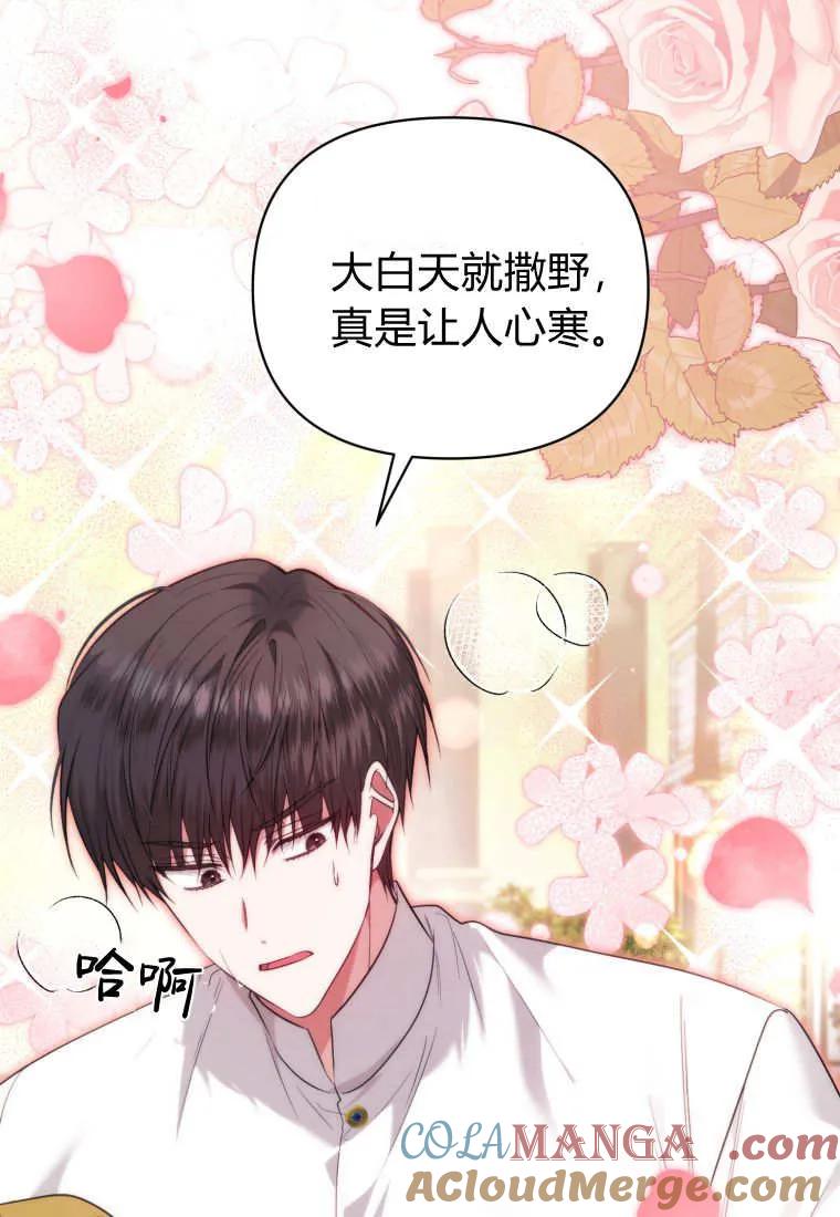 《基层公务员想晋升》第14话 第57页