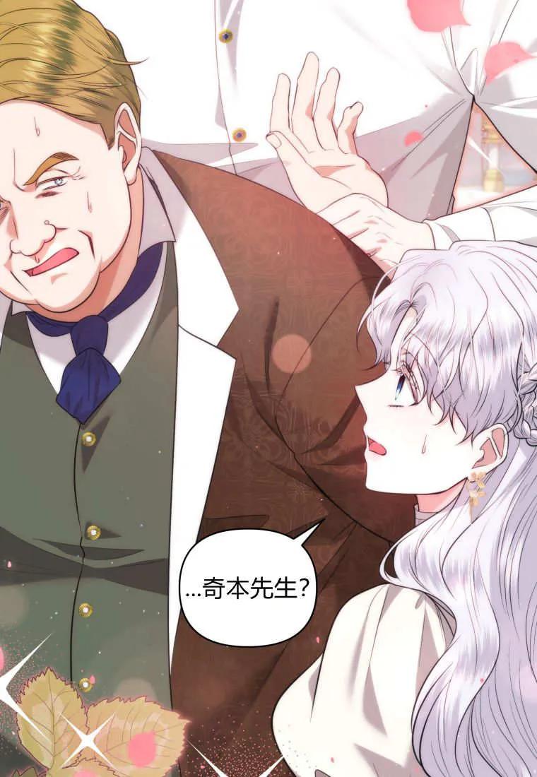 《基层公务员想晋升》第14话 第58页