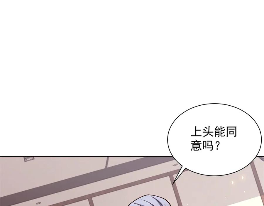 《我的诸神医院》第14话 加入司邺人 第127页