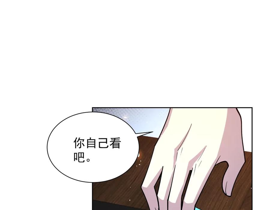 《我的诸神医院》第14话 加入司邺人 第131页