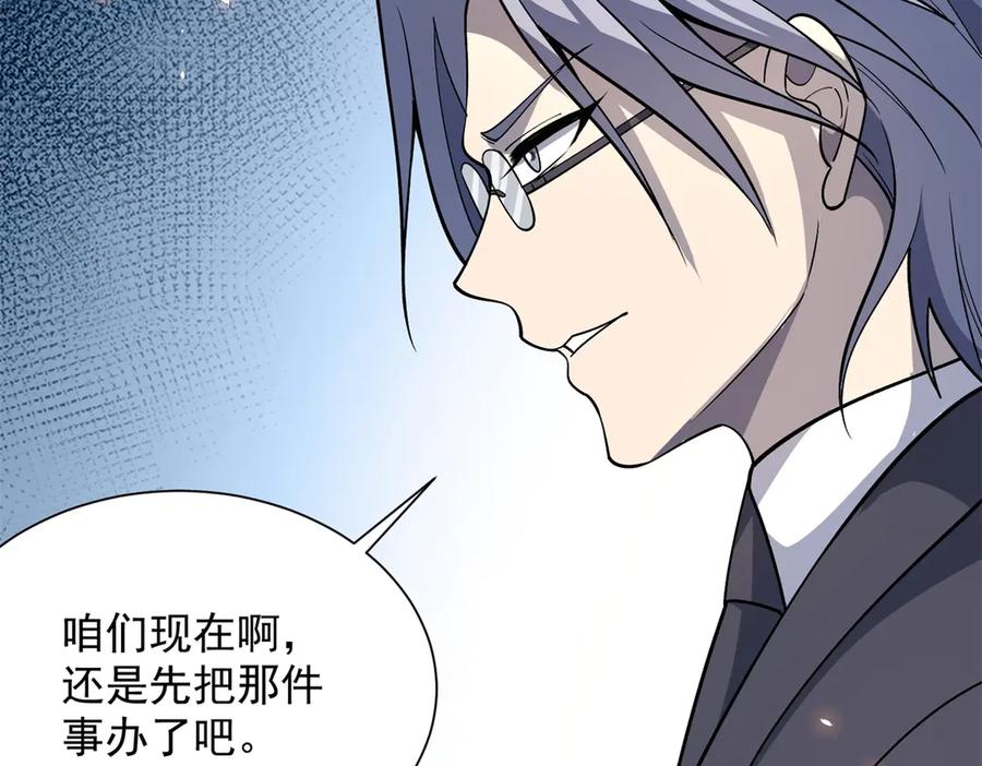 《我的诸神医院》第14话 加入司邺人 第142页