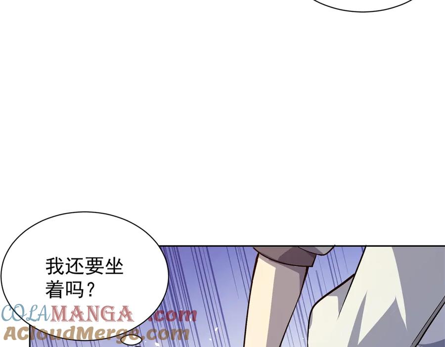 《我的诸神医院》第14话 加入司邺人 第125页