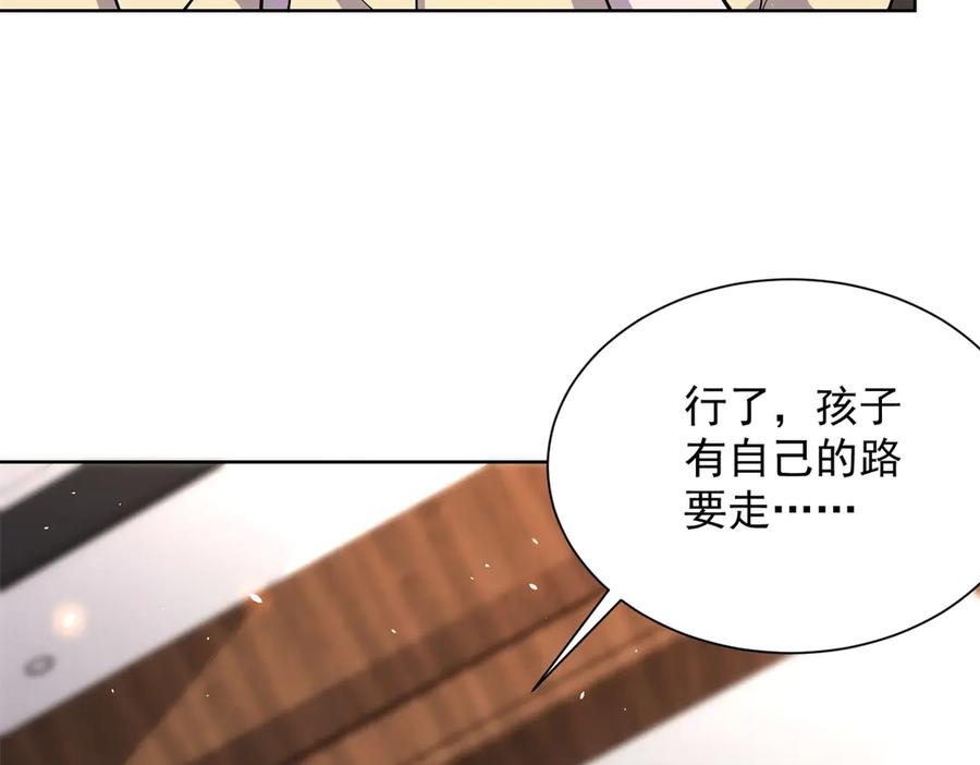 《我的诸神医院》第14话 加入司邺人 第139页