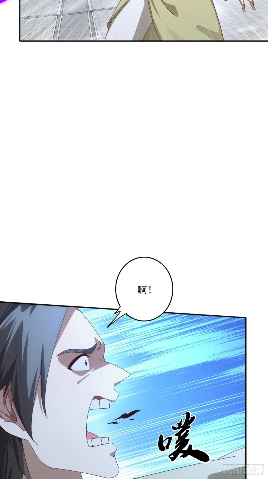 《签到九万年》170 土龙珠 第45页