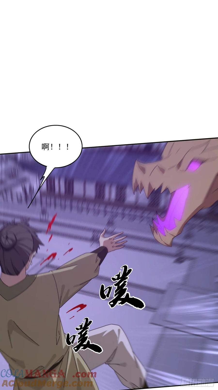 《签到九万年》170 土龙珠 第43页