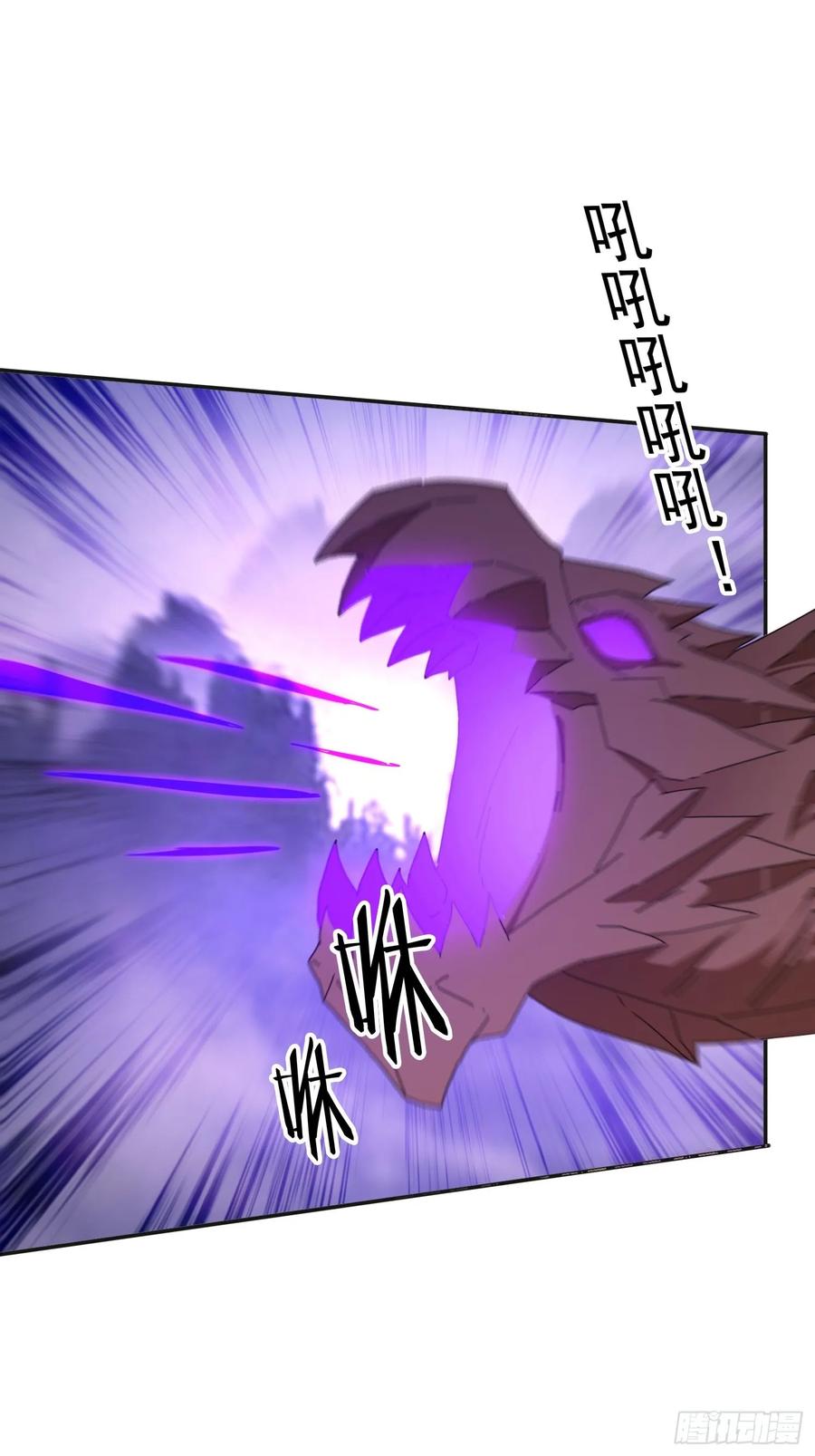 《签到九万年》170 土龙珠 第42页