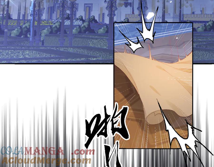 《虐文女主觉醒后》25 我要更加小心 第109页