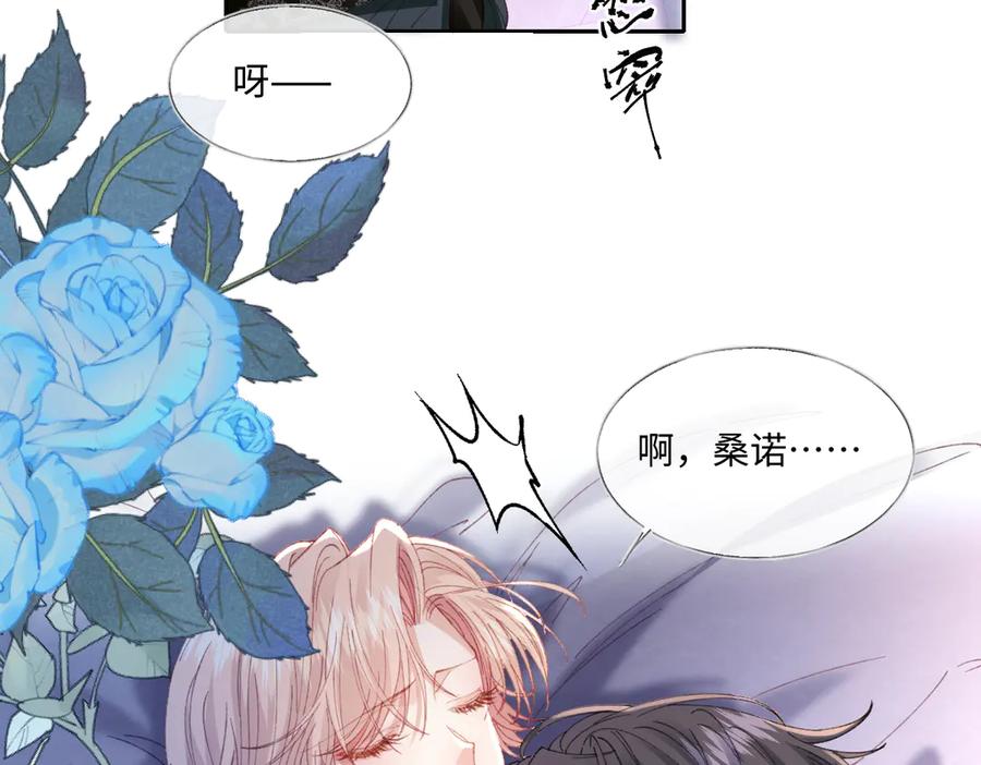 《虐文女主觉醒后》25 我要更加小心 第94页