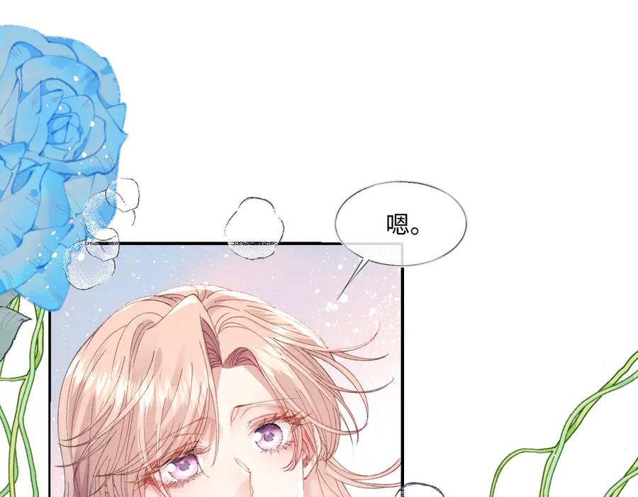 《虐文女主觉醒后》25 我要更加小心 第100页