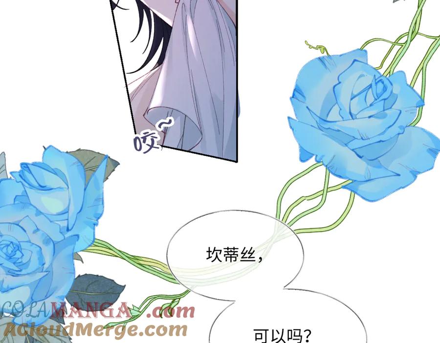 《虐文女主觉醒后》25 我要更加小心 第97页