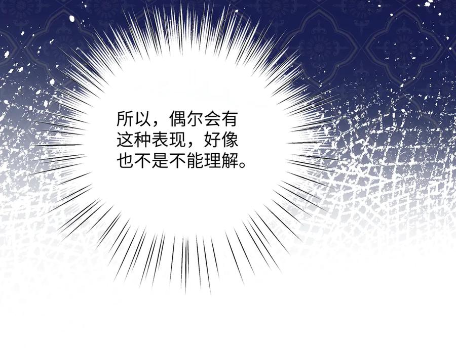 《虐文女主觉醒后》25 我要更加小心 第92页