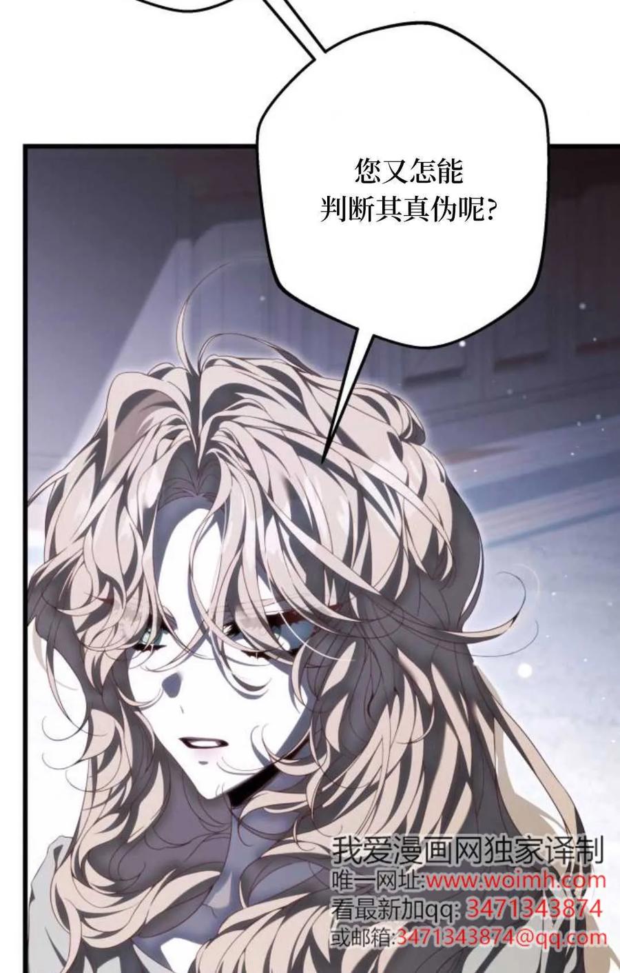 《废黜皇后玛丽亚》第03话 第36页
