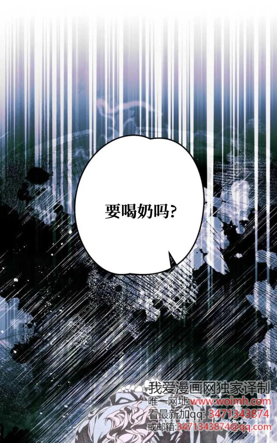 《废黜皇后玛丽亚》第03话 第30页