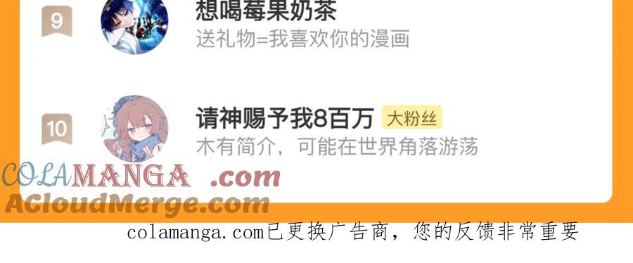 《治愈我的邪神》各走各的？ 第94页