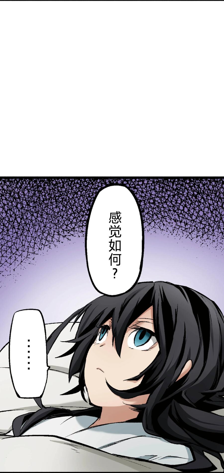 文豪野犬（彩色条漫） - 35 35 - 第27张图