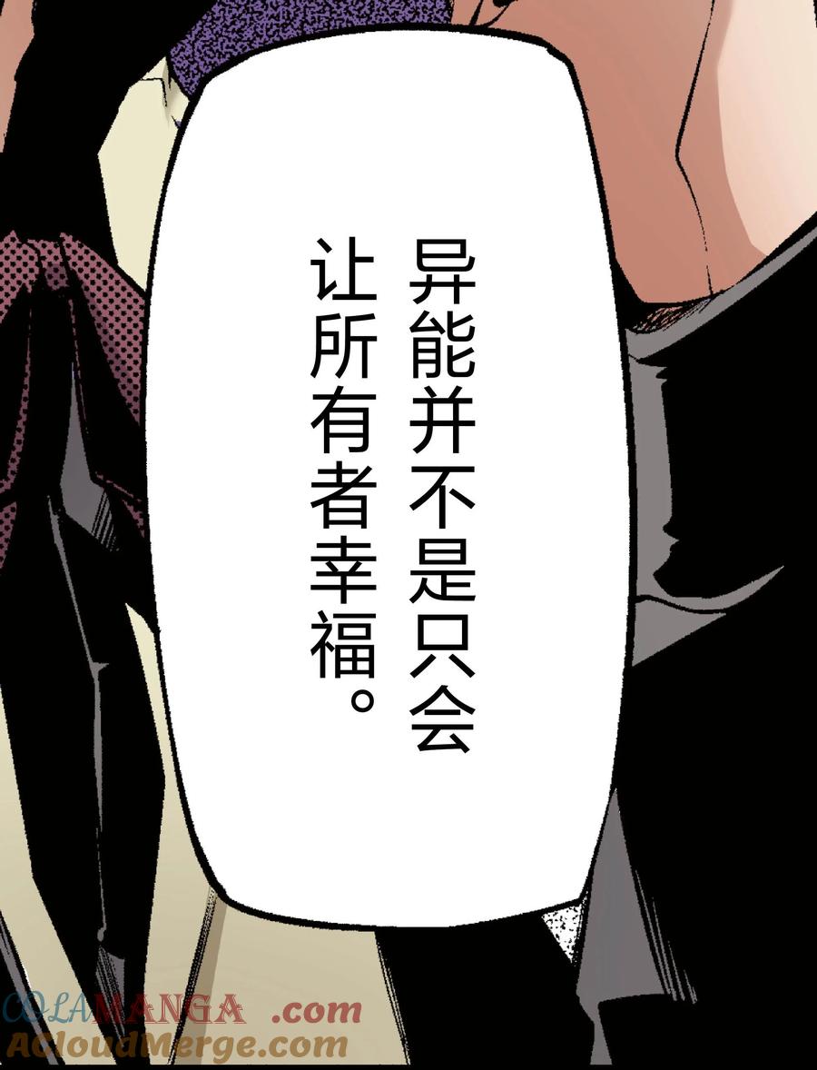 文豪野犬（彩色条漫） - 35 35 - 第19张图