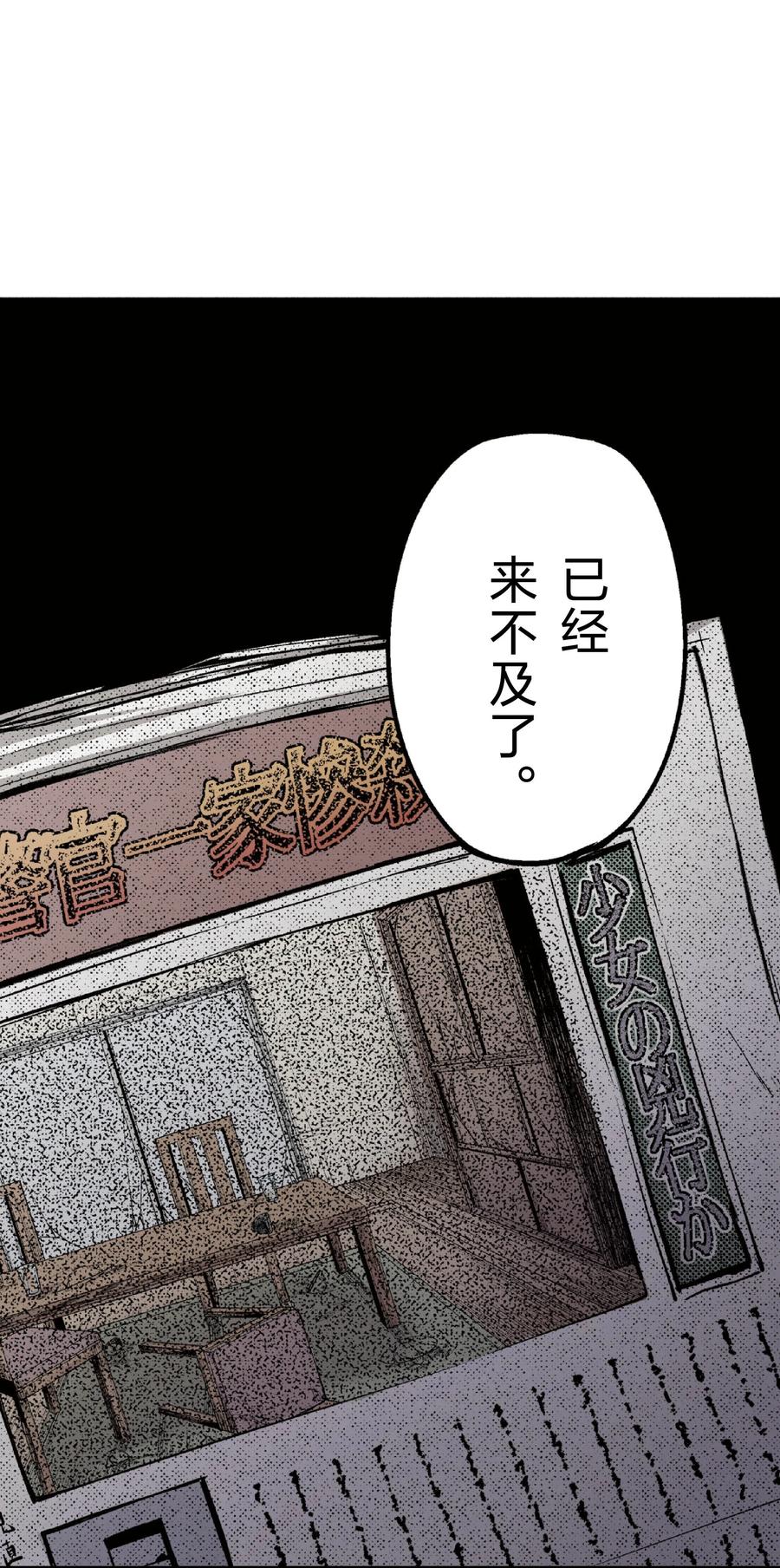 文豪野犬（彩色条漫） - 35 35 - 第12张图