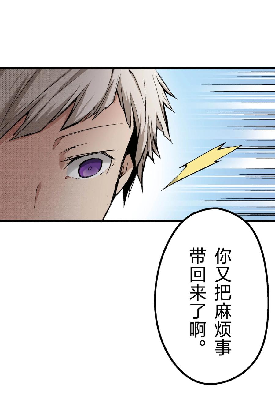 文豪野犬（彩色条漫） - 35 35 - 第5张图