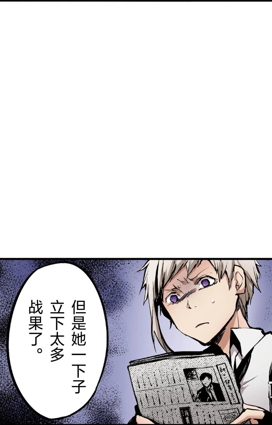 文豪野犬（彩色条漫） - 35 35 - 第15张图