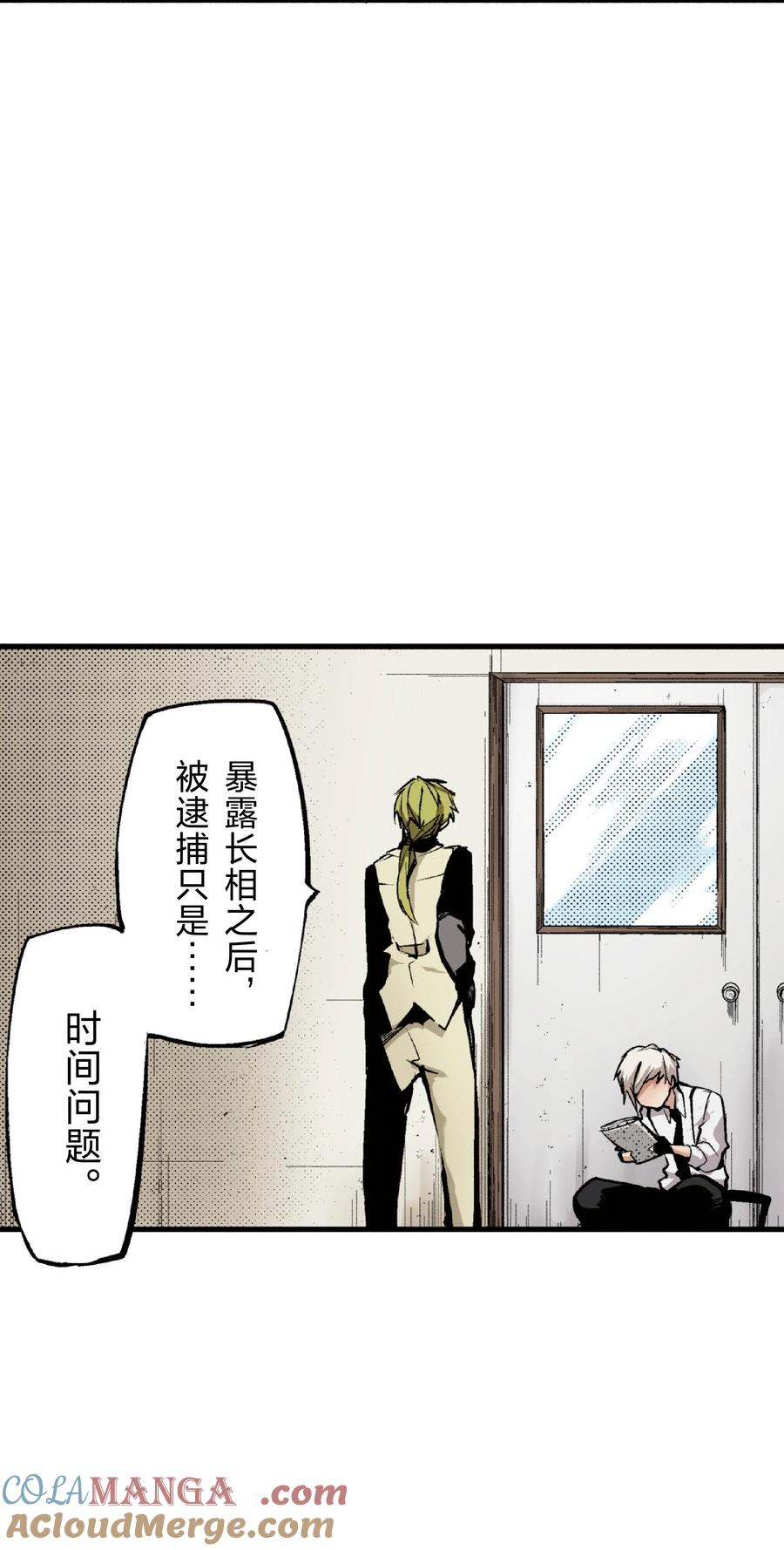 文豪野犬（彩色条漫） - 35 35 - 第16张图