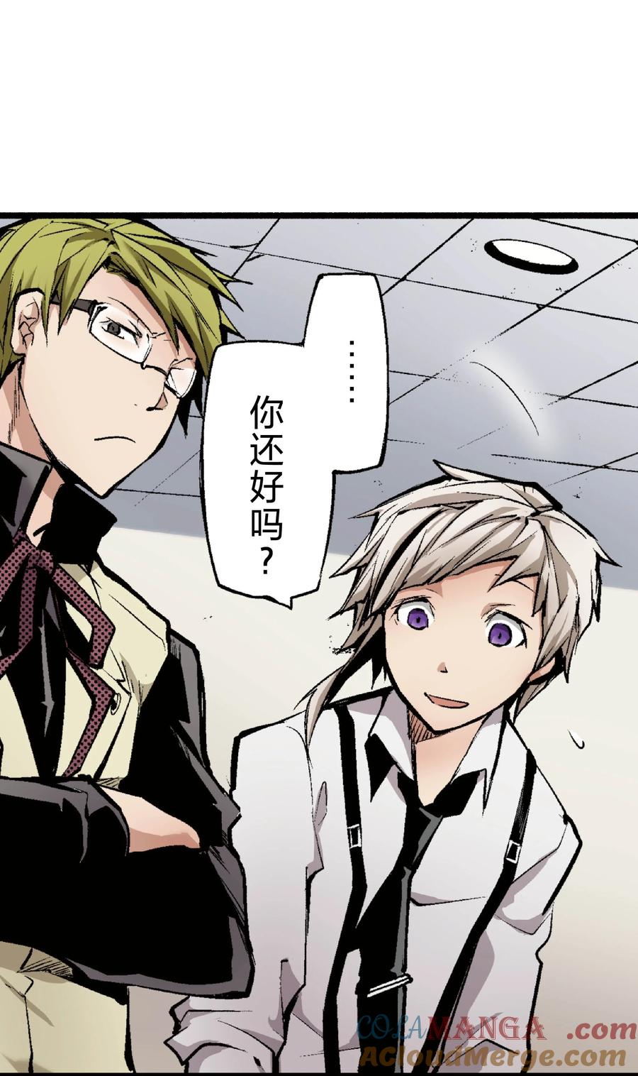 文豪野犬（彩色条漫） - 35 35 - 第25张图