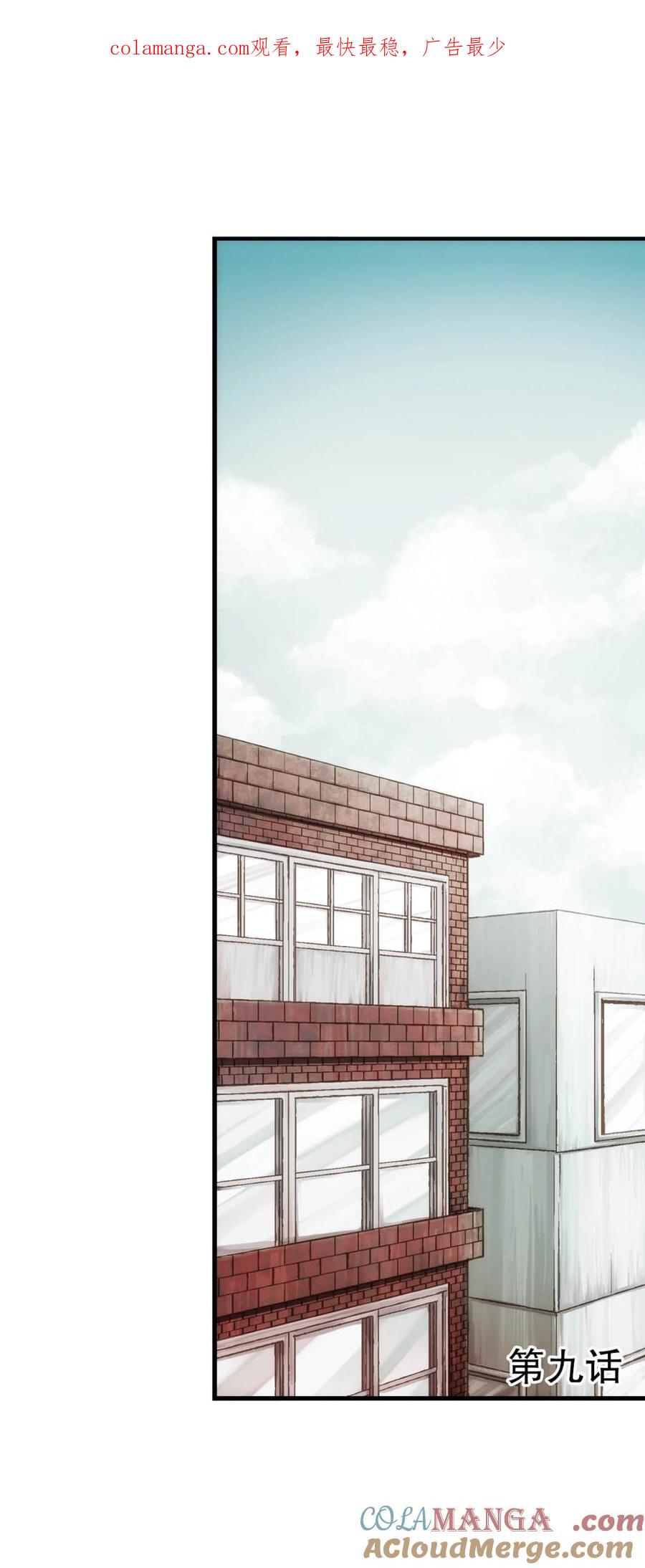 文豪野犬（彩色条漫） - 35 35 - 第1张图